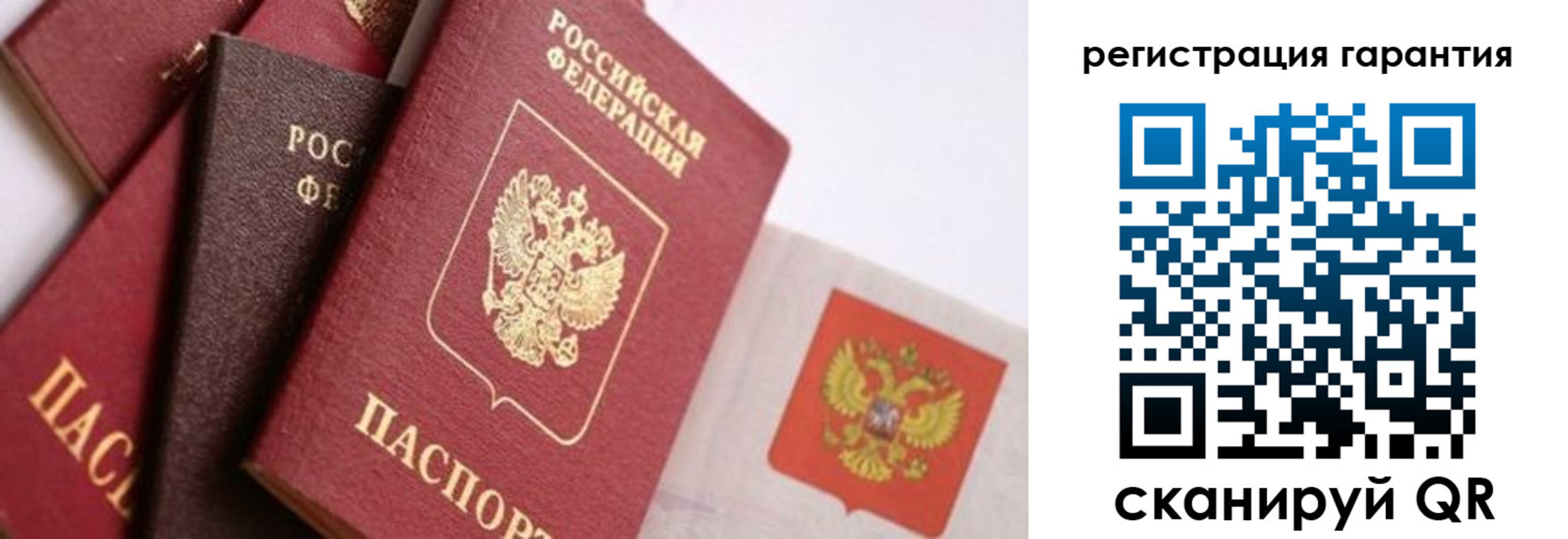 временная регистрация гарантия в Каменск-Уральске
